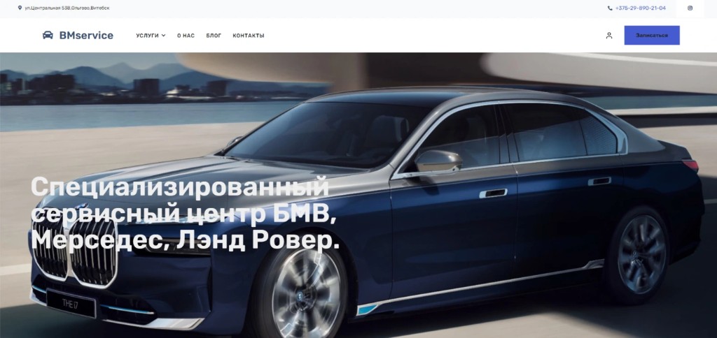 Сайт автосервиса BMW, Mercedes и Land Rover